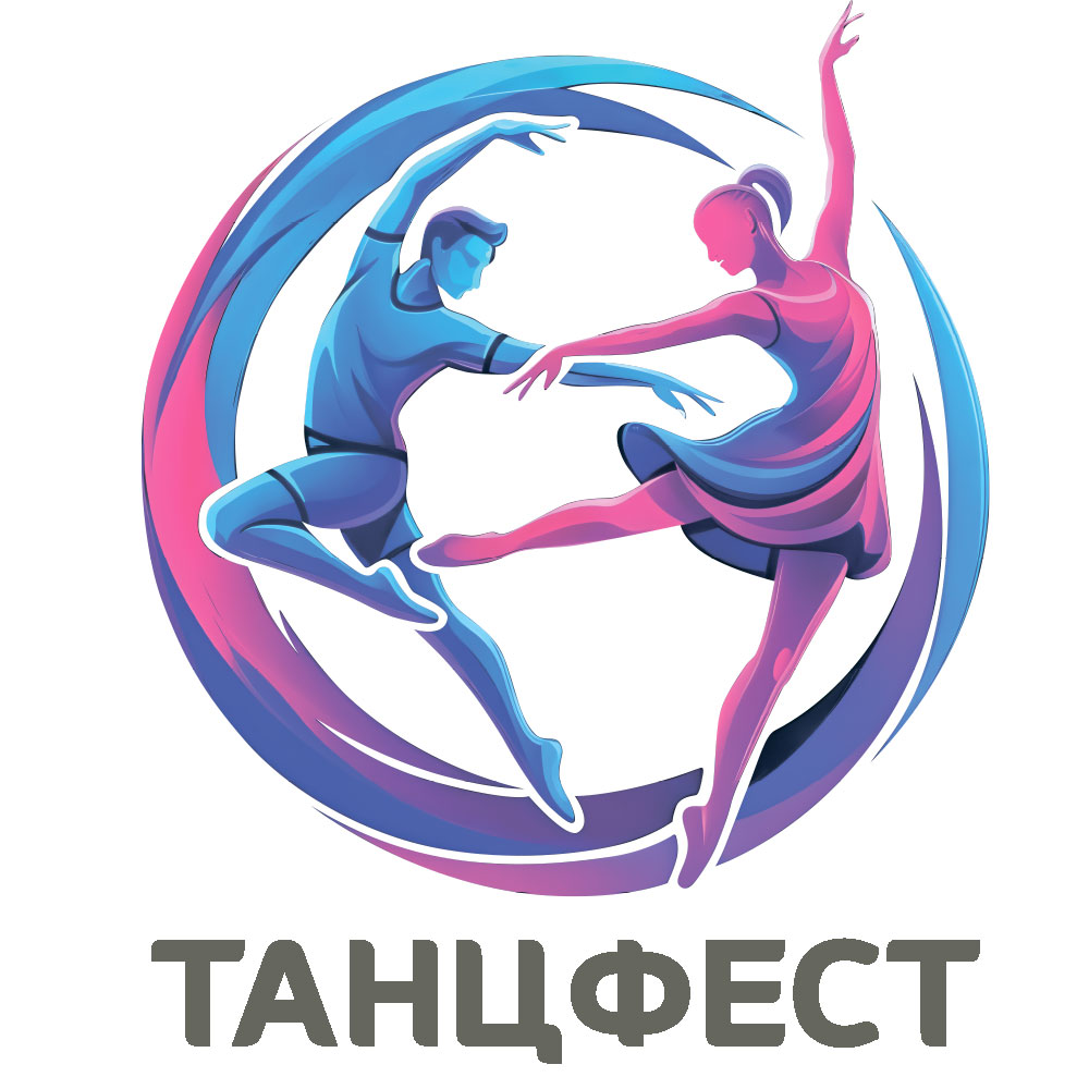ТанцФест
