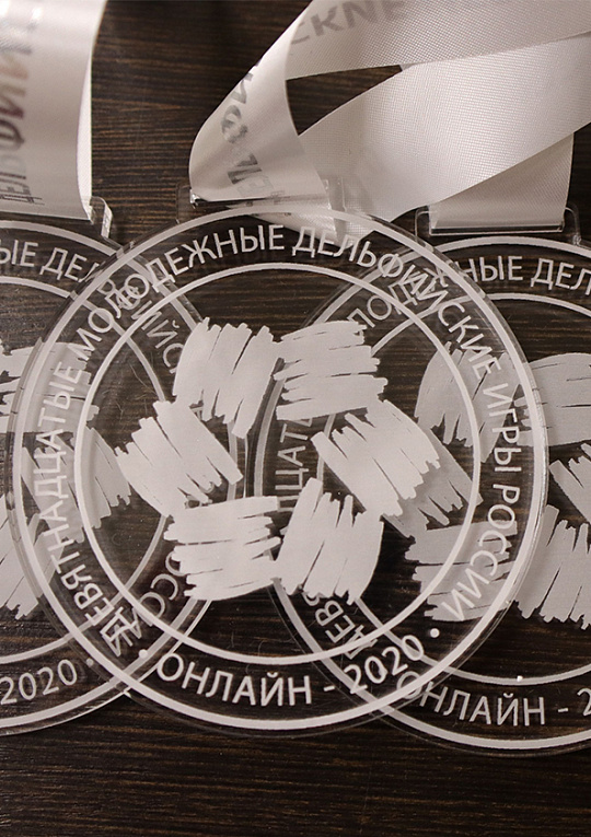 Награды для победителей!