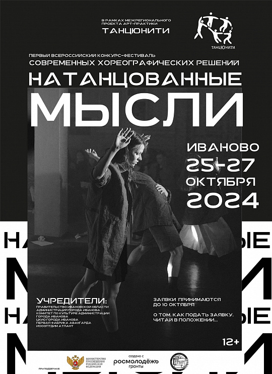 ОТКРЫТ ПРИЕМ ЗАЯВОК
