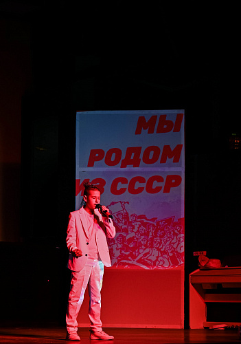 Мы родом из СССР