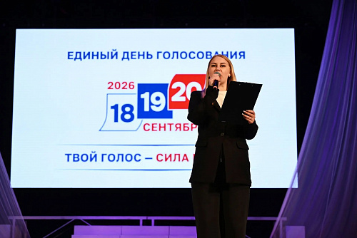  Концерт «Наш голос — сила России»