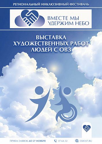 Выставка художественных работ людей с ОВЗ