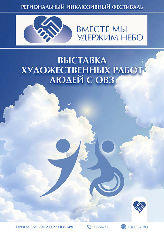 Выставка художественных работ людей с ОВЗ