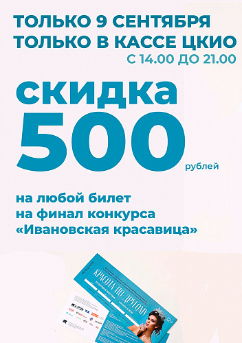 Подарок ко Дню красоты!