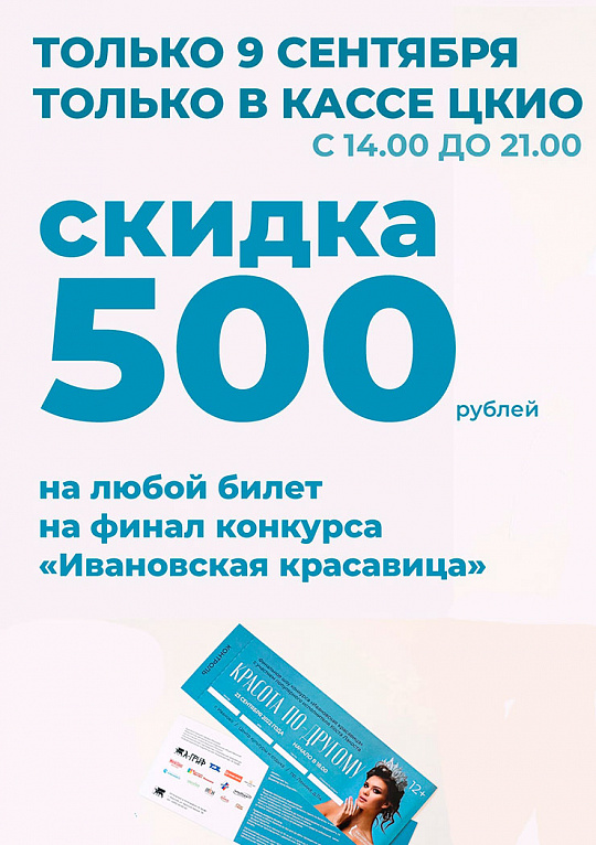 Подарок ко Дню красоты!