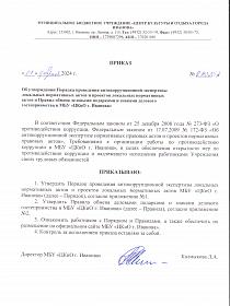 Об утверждении порядка проведения антикоррупционной экспертизы