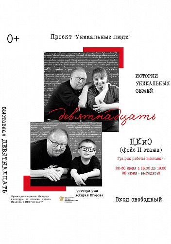 Фотовыставка Андрея Егорова