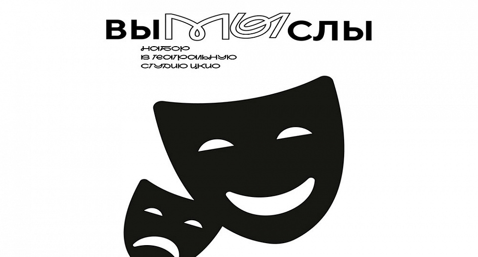 Вымыслы