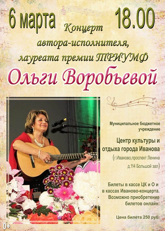 КОНЦЕРТ «МУЗЫКАЛЬНЫЕ МАРШРУТЫ»