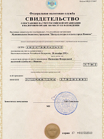 ИНН/КПП
