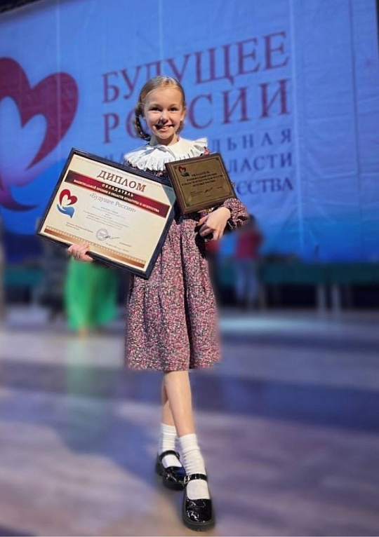 Финал Национальной премии в области культуры и искусства «Будущее России»