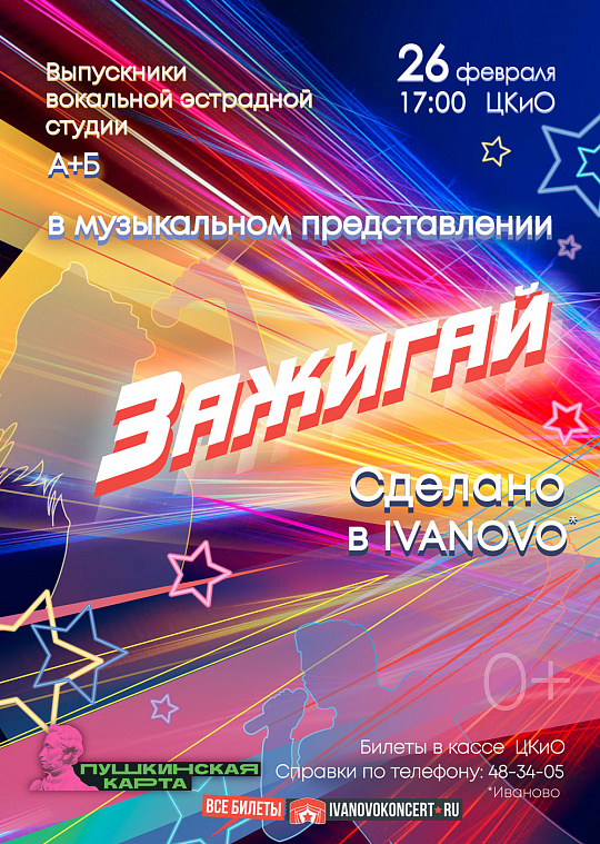 Встреча выпускников студии "А+Б"