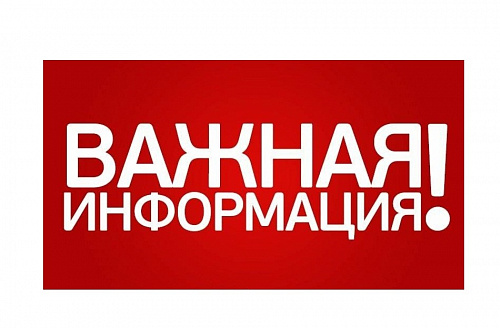 ВНИМАНИЕ!