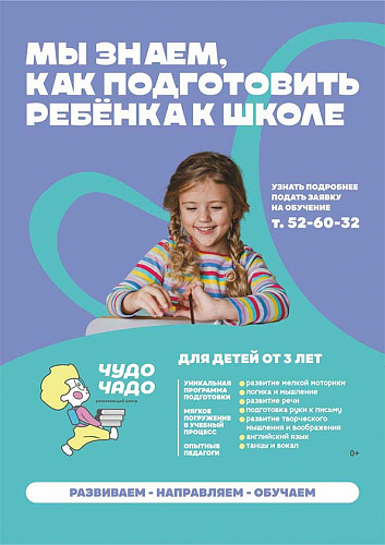 Набор на новый учебный год