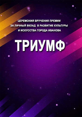 Ко Дню работника культуры