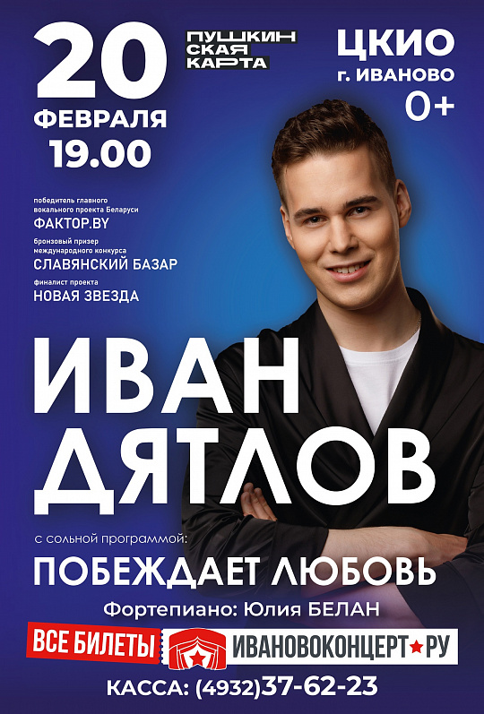 КУПИТЬ БИЛЕТ ПО ПУШКИНСКОЙ КАРТЕ
