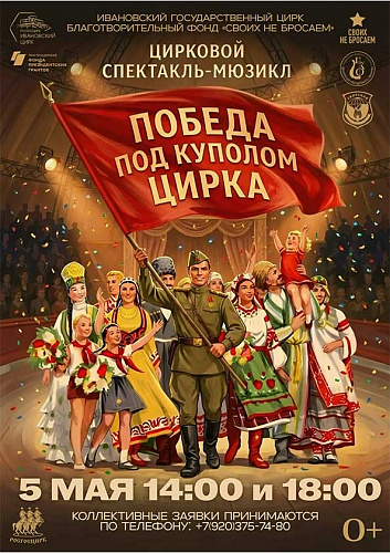 История подвига и единства