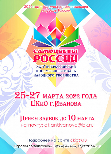 Самоцветы России