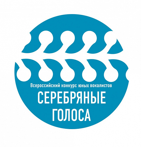 Серебряные голоса 2026