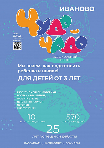 МЫ ЗНАЕМ, КАК ПОДГОТОВИТЬ ВАШЕГО РЕБЕНКА К ШКОЛЕ!