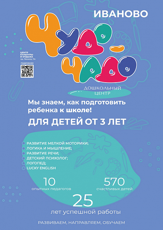 МЫ ЗНАЕМ, КАК ПОДГОТОВИТЬ ВАШЕГО РЕБЕНКА К ШКОЛЕ!