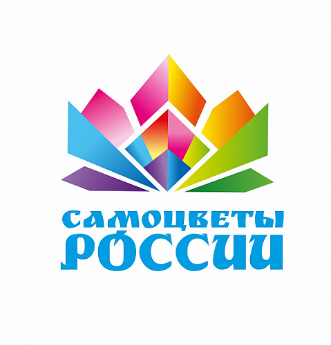 Самоцветы России 2026
