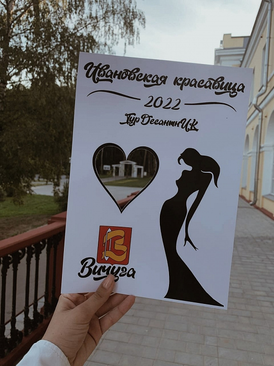 Туристические маршруты от Ивановских красавиц