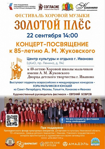 КОНЦЕРТ ХОРОВОЙ МУЗЫКИ
