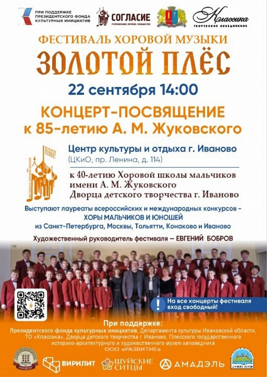 КОНЦЕРТ ХОРОВОЙ МУЗЫКИ
