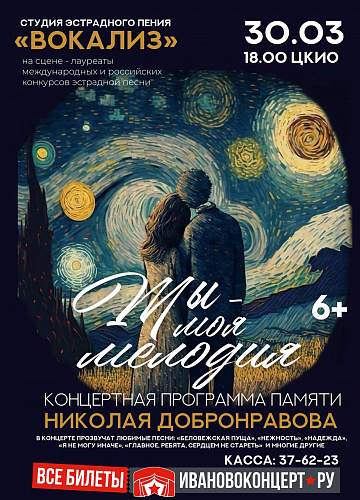 ТЫ - МОЯ МЕЛОДИЯ...
