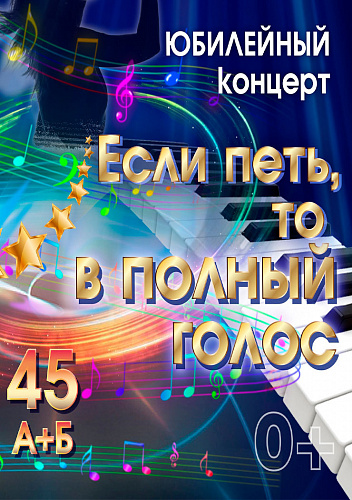 46 лет студии "А+Б"