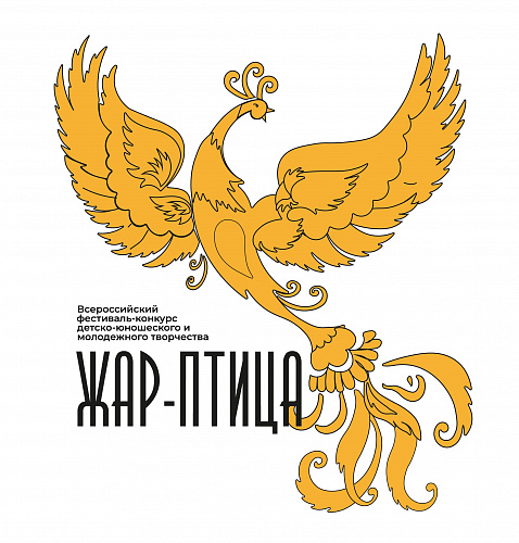 Жар-птица 2025