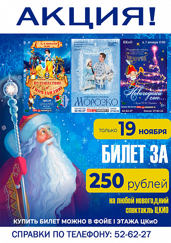 Всё по 250!