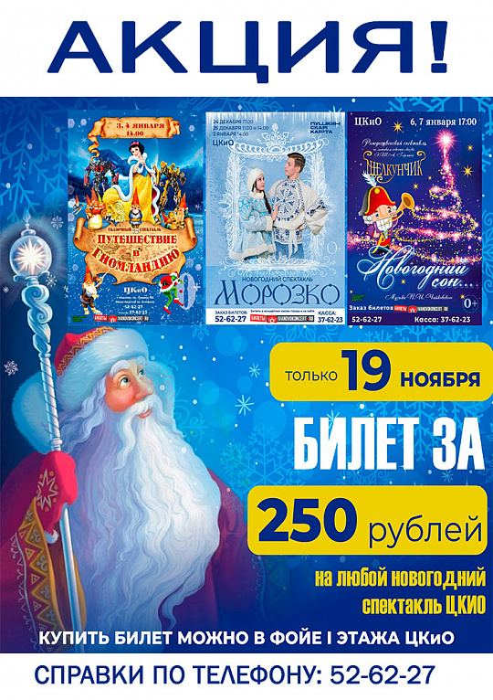 Всё по 250!
