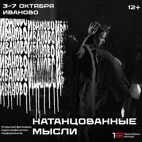 ЗАЯВИ О СЕБЕ НА ФЕСТИВАЛЕ СОВРЕМЕННОГО ИСКУССТВА СЕГОДНЯ!