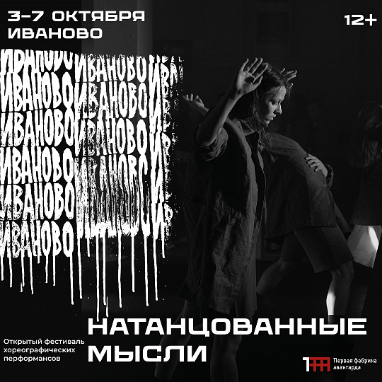 ЗАЯВИ О СЕБЕ НА ФЕСТИВАЛЕ СОВРЕМЕННОГО ИСКУССТВА СЕГОДНЯ!