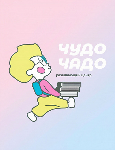 О центре "Чудо-чадо"