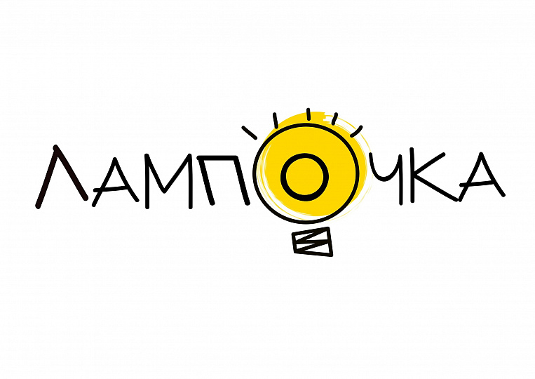 ИЗМЕНЕНИЯ В ПРОГРАММЕ ТВОРЧЕСКОЙ МОЛОДЕЖНОЙ ПЛАТФОРМЫ "ЛАМПОЧКА"