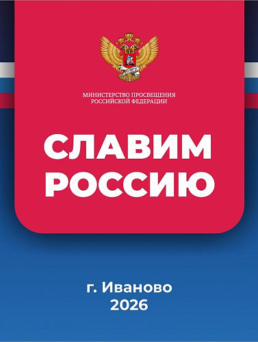 Обновленный приказ Министерства просвещения