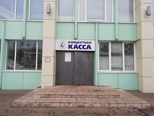 Билетная касса МБУ «ЦКиО г. Иванова» возобновляет свою работу с 4 августа 