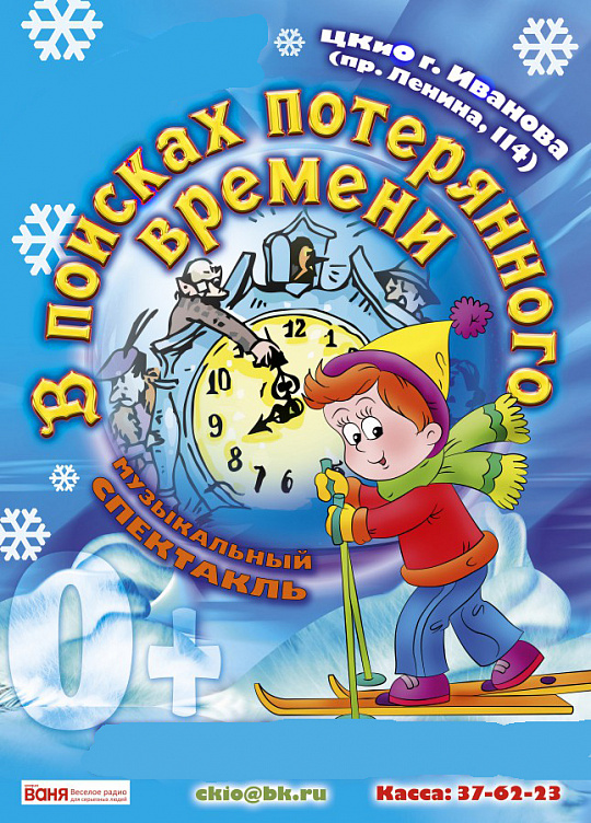 "В поисках потерянного времени"