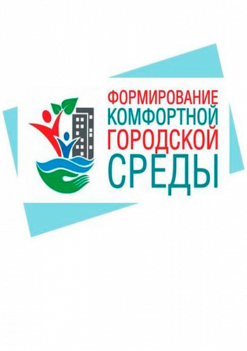 Голосование за проекты общественных пространств