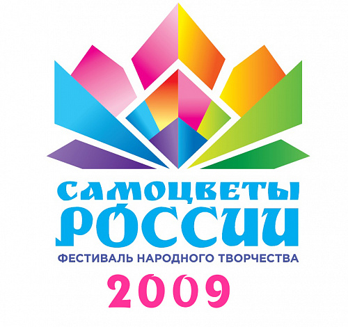 Самоцветы России