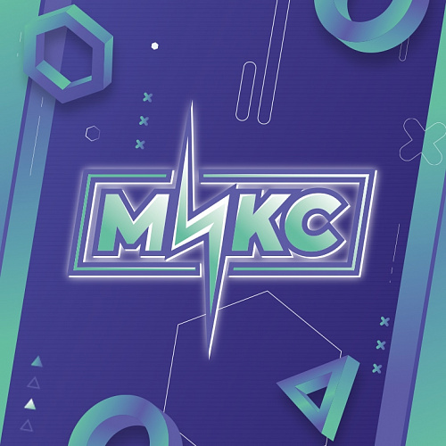 Новый сезон «Микс» — СКОРО!