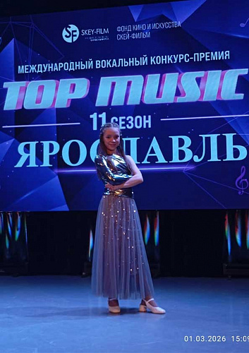 Первое место на международном конкурсе