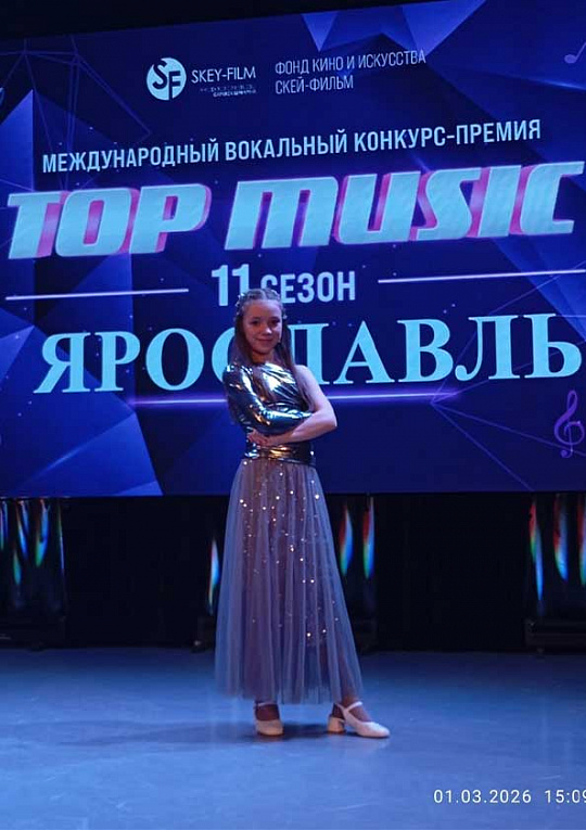 Первое место на международном конкурсе