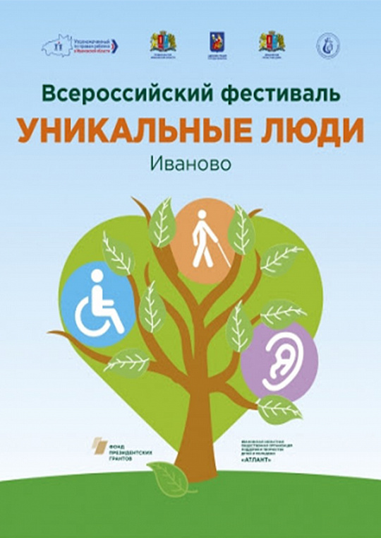 ИООПТДиМ "Атлант" вновь получила президентский грант