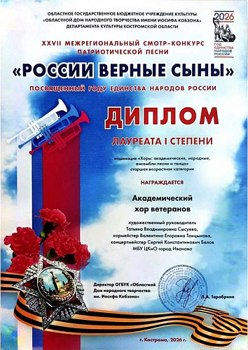 Поздравляем Академический хор ветеранов ЦКиО