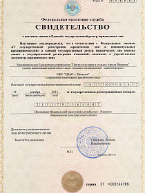 ОГРН