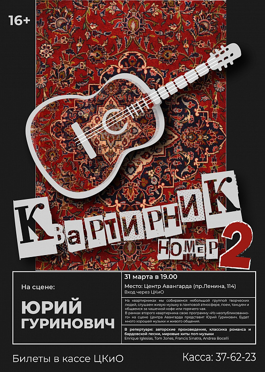 КВАРТИРНИК ЮРИЯ ГУРИНОВИЧА
